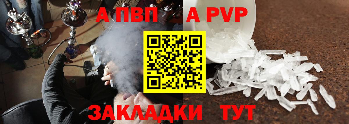 А ПВП СК Гусиноозёрск