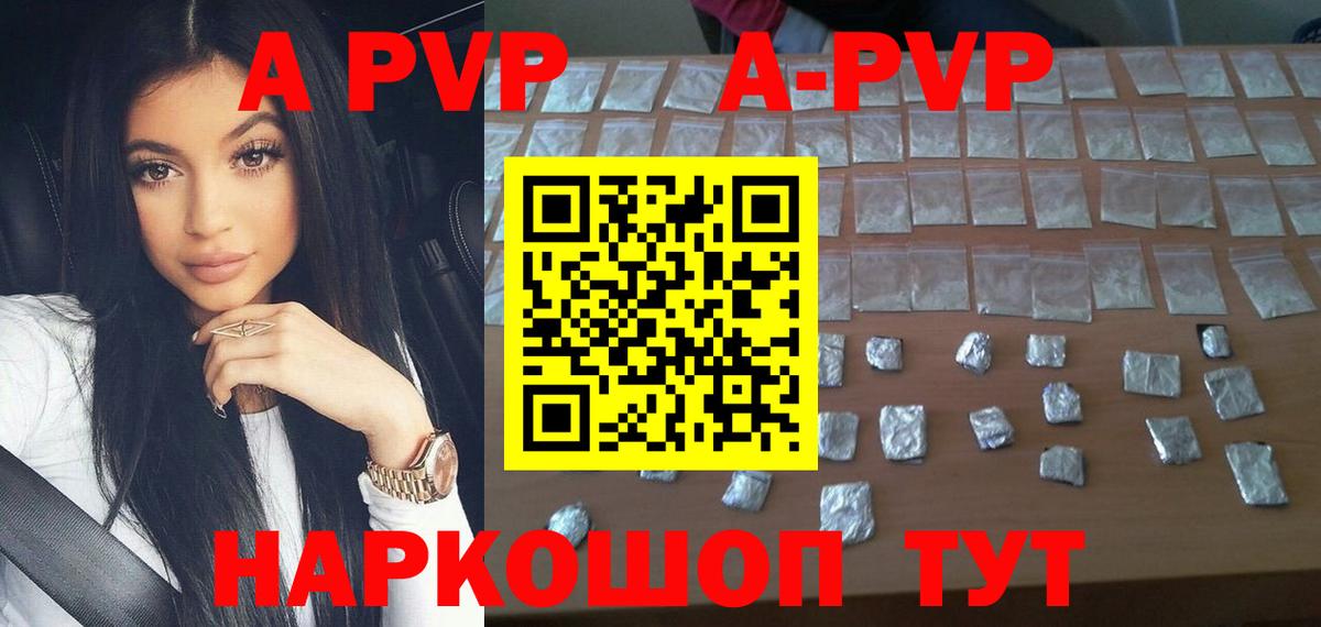 Гусиноозёрск  A PVP мука  Вход с VPN  Alpha PVP СК КРИС  Альфа ПВП СК 