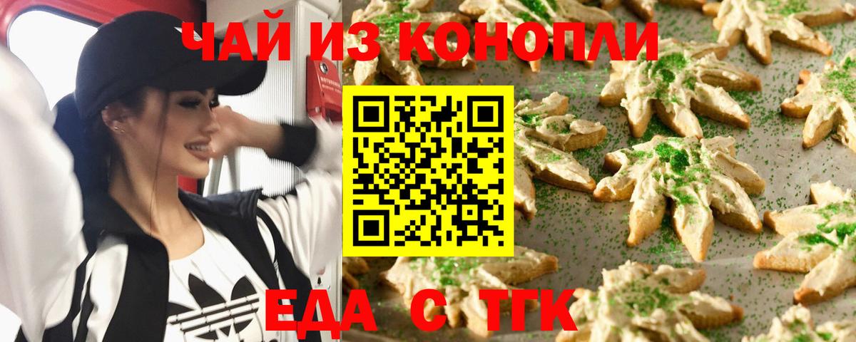 Гусиноозёрск  Cannafood марихуана  Вход с VPN 