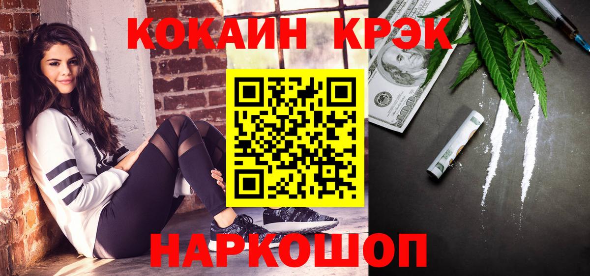 COCAIN FishScale Гусиноозёрск