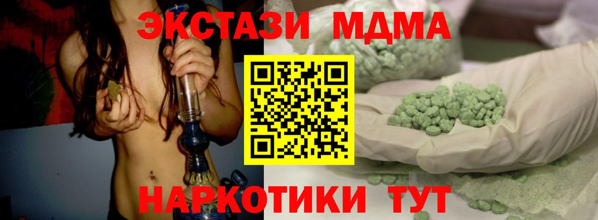 ЭКСТАЗИ 300 mg Гусиноозёрск