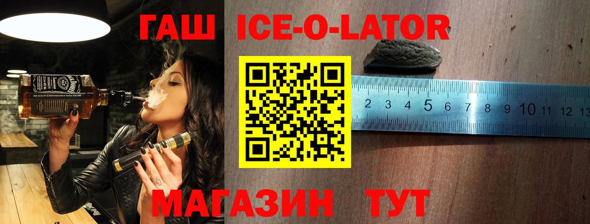 Гашиш гашик Гусиноозёрск