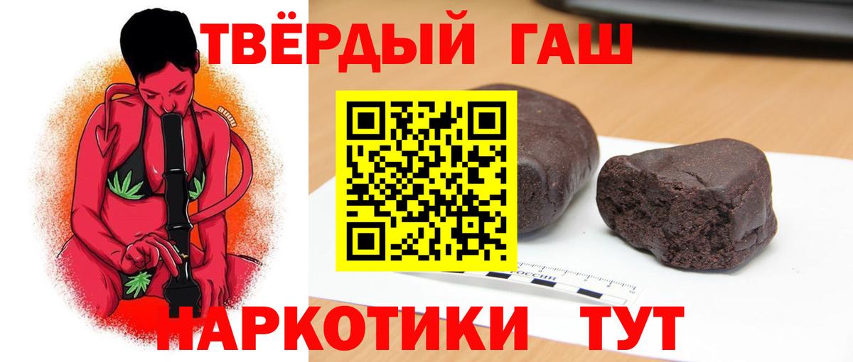 Гашиш хэш  Вход с VPN  сколько стоит  Гусиноозёрск 