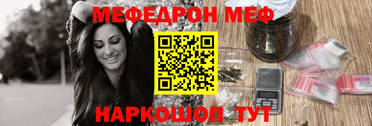 Меф мука Гусиноозёрск