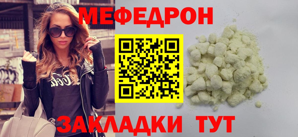 Гусиноозёрск  Мефедрон  Вход с VPN  Мефедрон mephedrone  хочу   МЕФ мяу мяу 