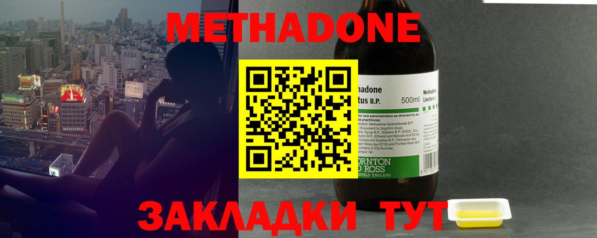 Метадон белоснежный  мориарти какой сайт  Гусиноозёрск  МЕТАДОН мёд  Вход с VPN 