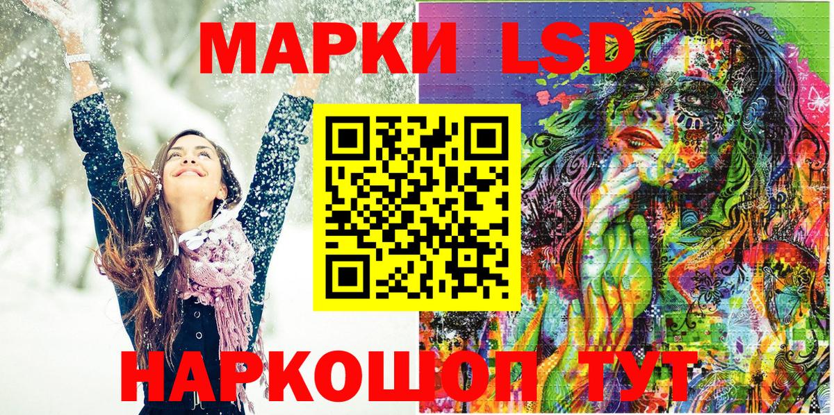 Гусиноозёрск  Наркотические марки 1,8мг  Марки NBOMe  Вход с VPN 