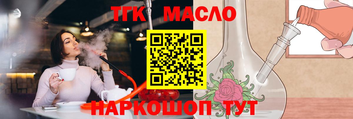 ТГК концентрат  Дистиллят ТГК THC oil  Вход с VPN  цена   Гусиноозёрск 