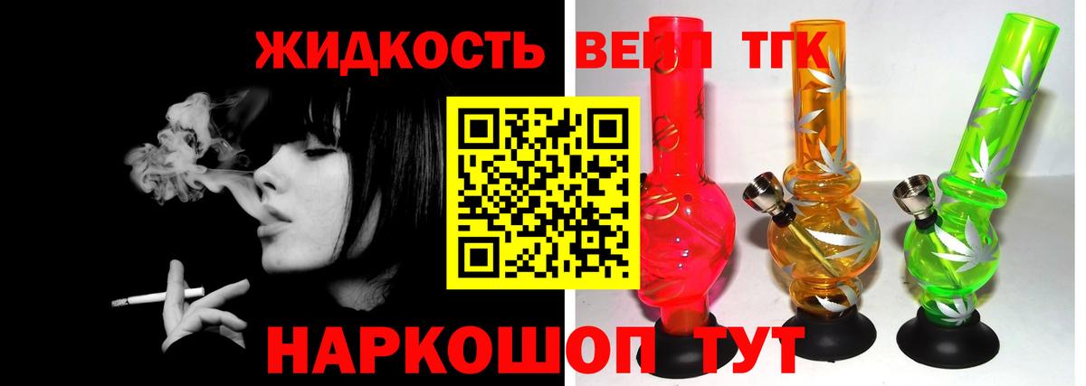Дистиллят ТГК THC oil Гусиноозёрск